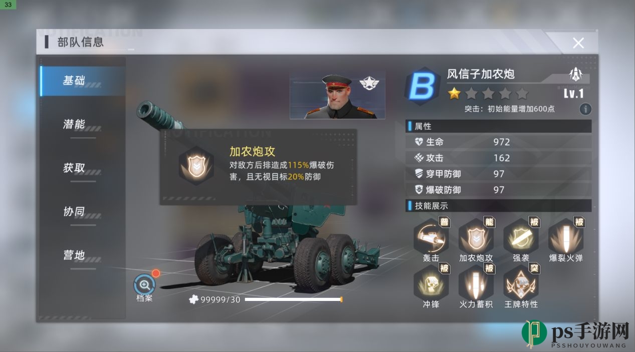 《战争公约：王牌使命》增益流阵容搭配攻略