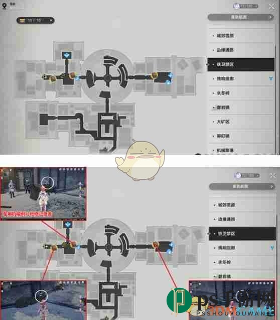 《崩坏：星穹铁道》雅利洛Ⅵ书籍位置介绍