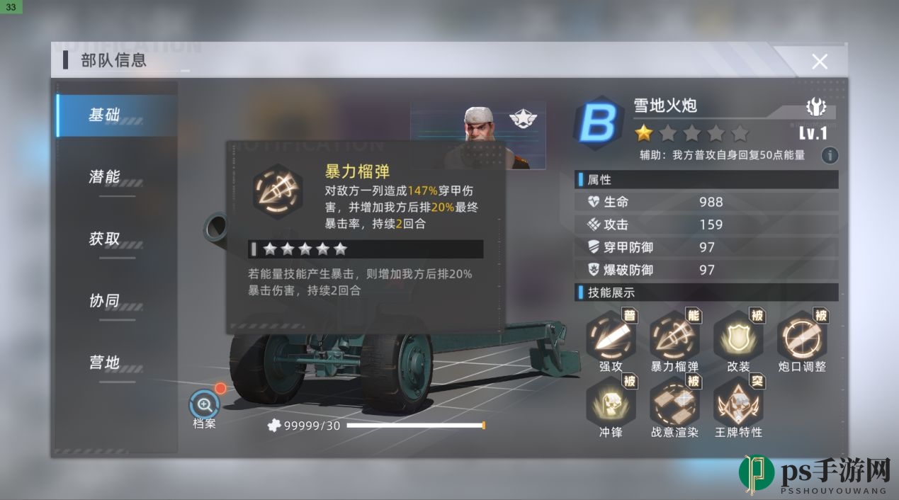 《战争公约：王牌使命》增益流阵容搭配攻略