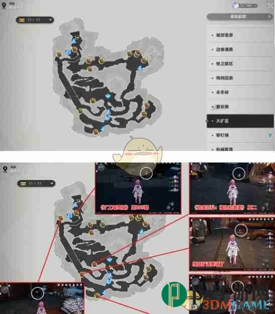 《崩坏：星穹铁道》雅利洛Ⅵ书籍位置介绍