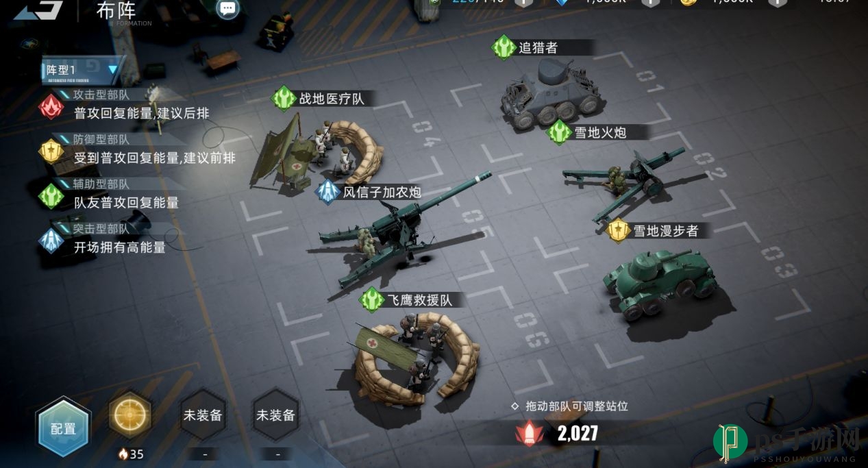 《战争公约：王牌使命》增益流阵容搭配攻略