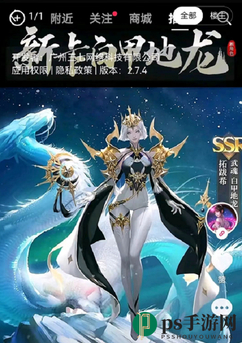 《斗罗大陆：魂师对决》圣龙斗罗拓跋希上线时间一览