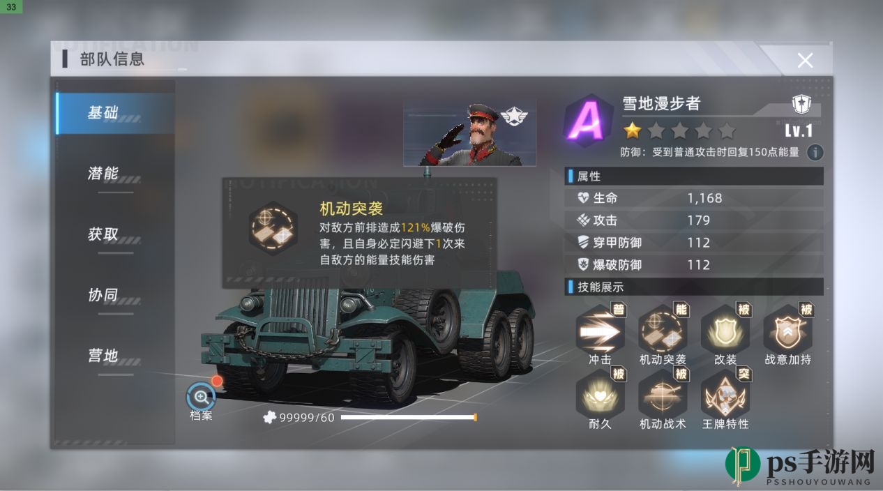 《战争公约：王牌使命》增益流阵容搭配攻略