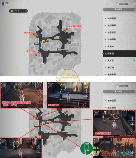 《崩坏：星穹铁道》雅利洛Ⅵ书籍位置介绍